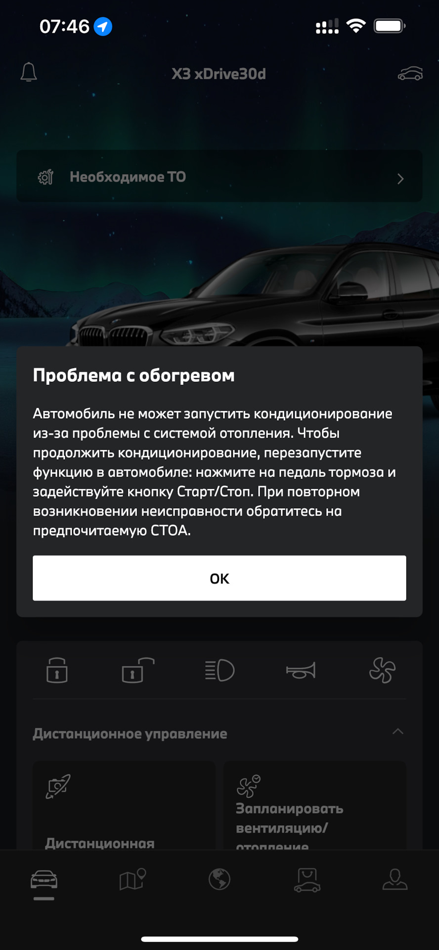 Проблема с Webasto — BMW X3 (G01), 3 л, 2019 года | поломка | DRIVE2