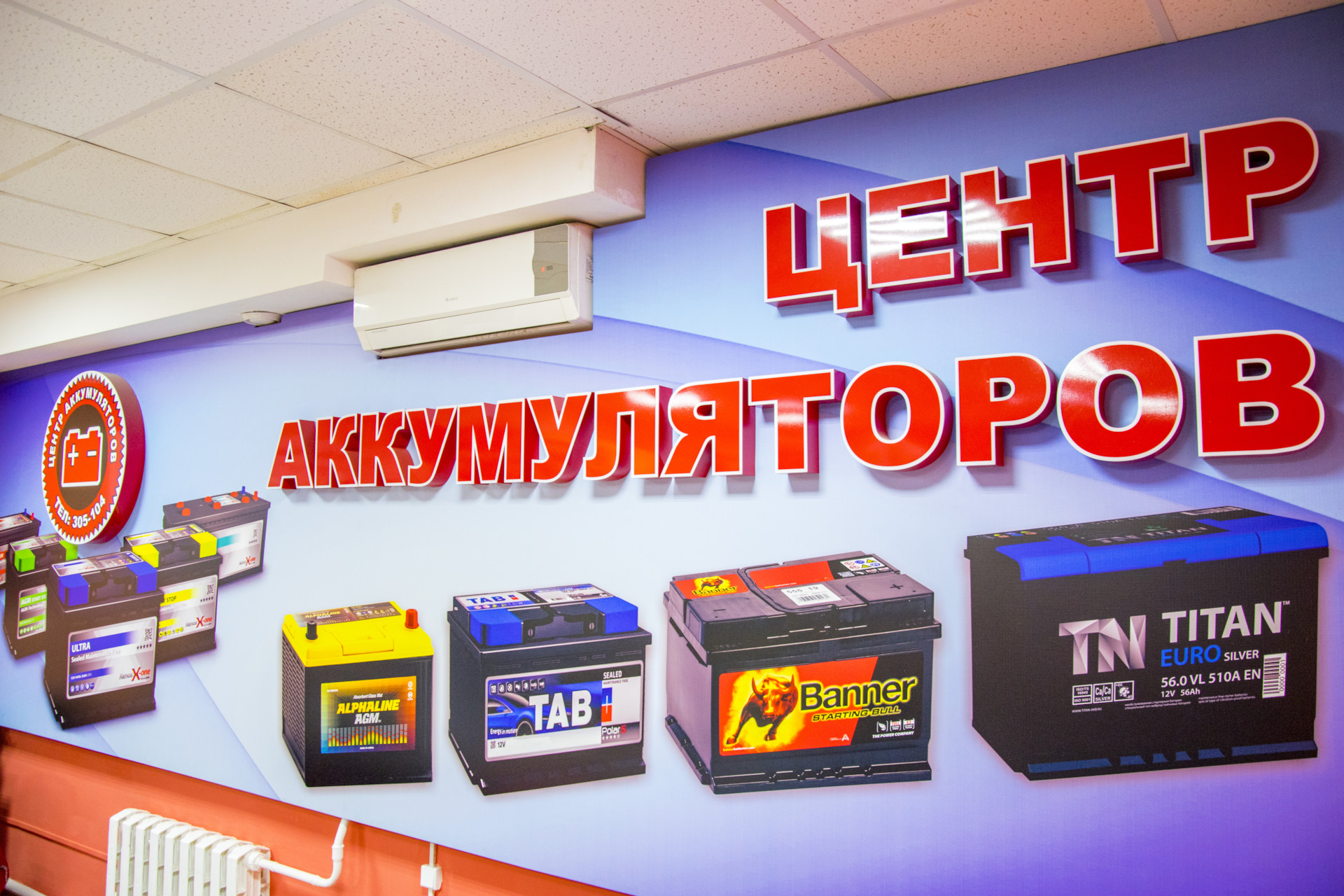 Центр аккумуляторов — Центр Аккумуляторов на DRIVE2