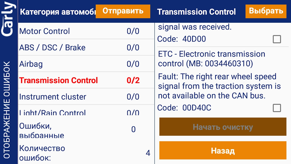 Запчасти на фото: A0034460310. Фото в бортжурнале Mercedes-Benz GLK-Class (X204)