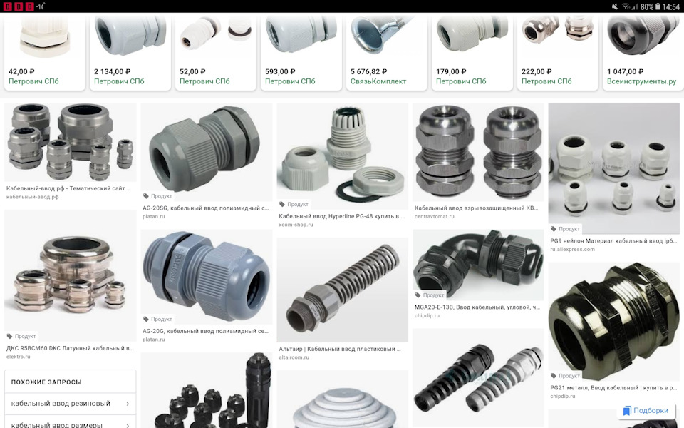 Кабельный ввод полиамидный! Выглядит вот так. — Lada XRAY. Запчасти на фото: SRA180