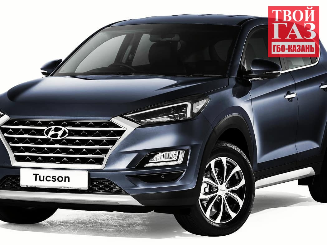 Установка ГБО на Hyundai Tucson 2019 в Казани — Единый Газовый Сервис «Твой  Газ» на DRIVE2