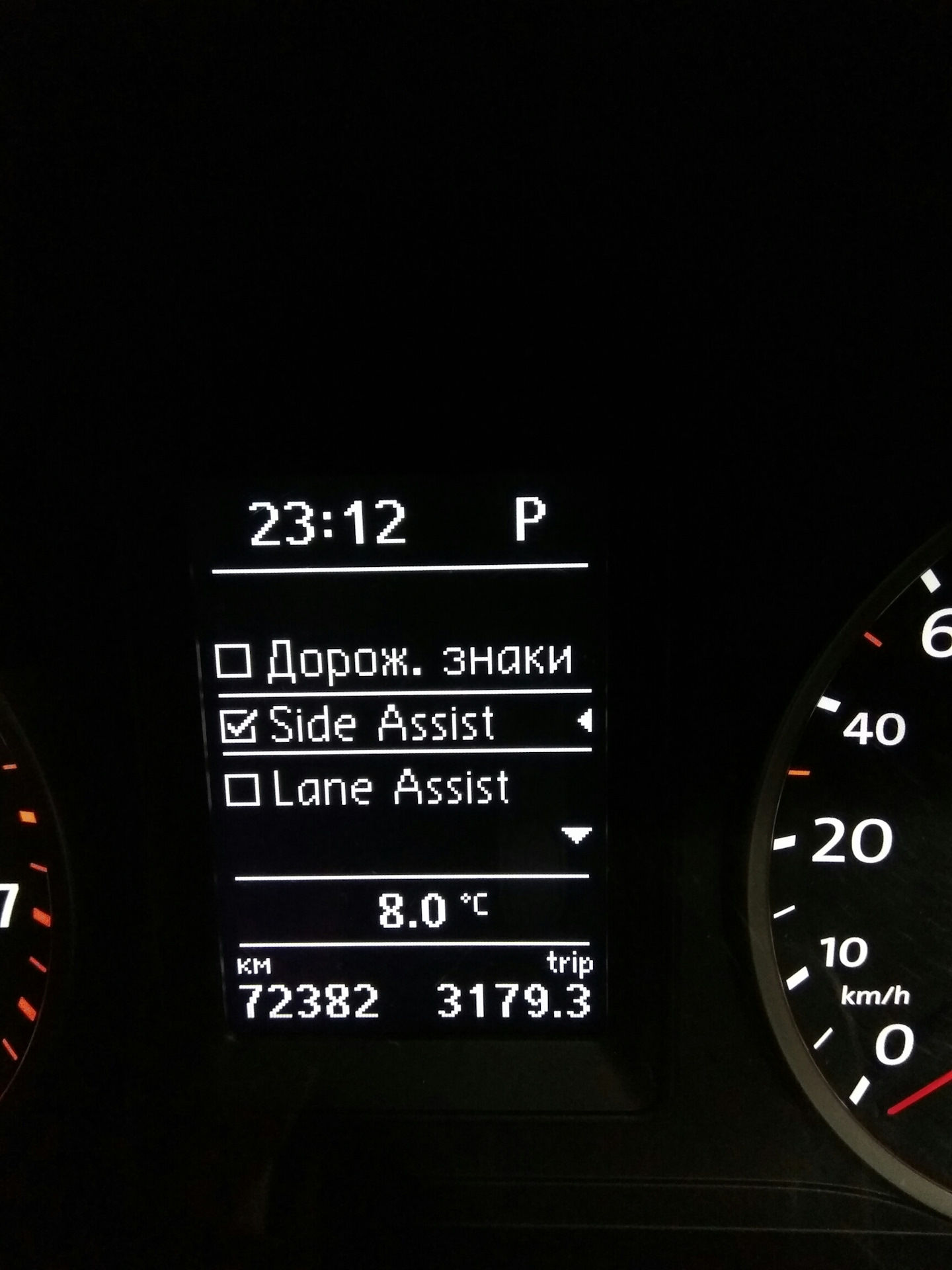 Audi Side assist System Fault. Калибровка Side assist. Side assist на гольф 6. Скорость Side assist.