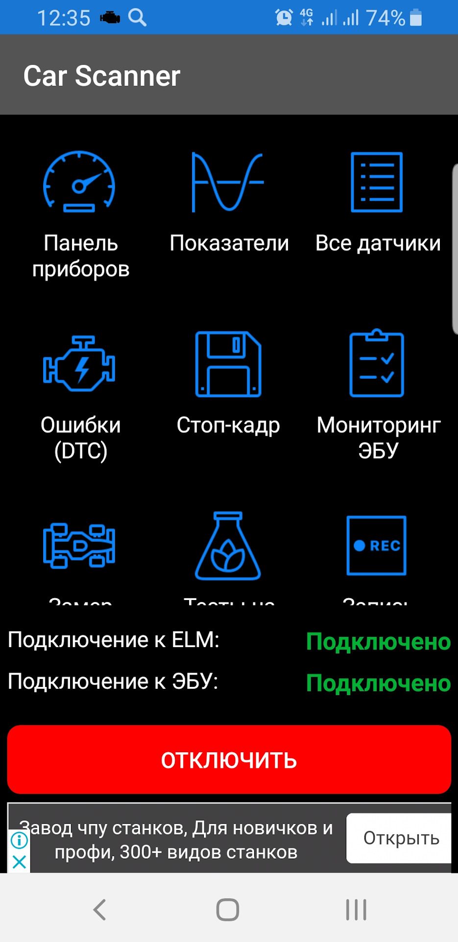 Фото в бортжурнале Lada Vesta SW
