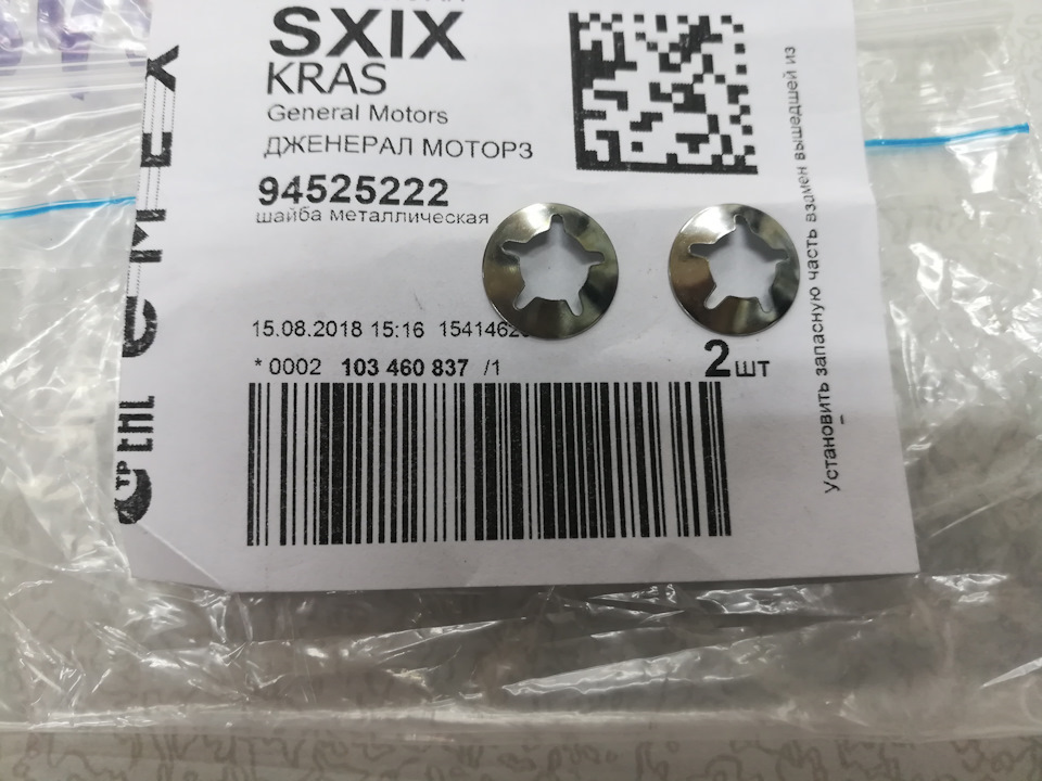 Заказал пару. — Daewoo Nexia (2G). Запчасти на фото: 94525222