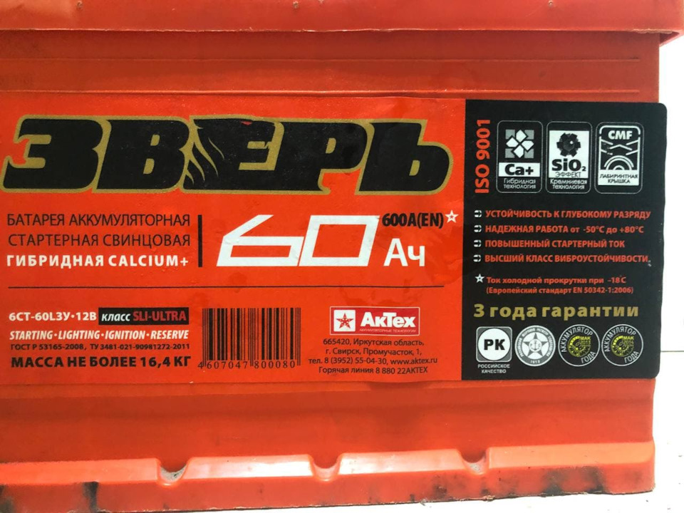 Попытка восстановления старого аккумулятора ЗВЕРЬ — Volkswagen Polo ...