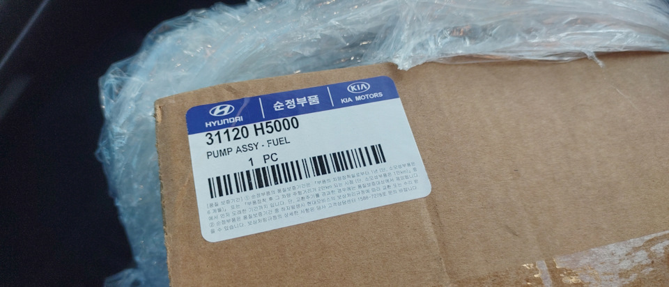 31120H5000 Топливный насос центробежного типа KIA HYUNDAI | Запчасти на ...