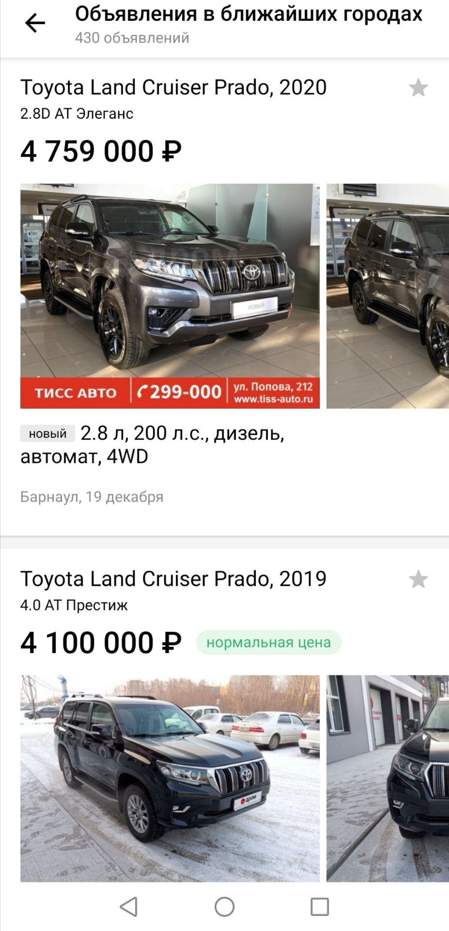 Что творится с ценами?! — Toyota Land Cruiser Prado 150-series, 4 л, 2018  года | наблюдение | DRIVE2