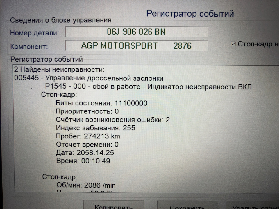 Запчасти на фото: 06J906026BN, 11100000. Фото в бортжурнале Volkswagen Passat CC