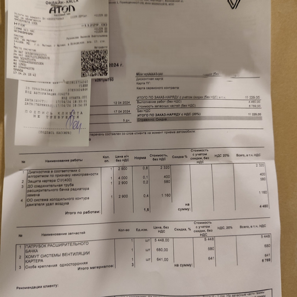 Shit happens: сломался патрубок системы охлаждения — Renault Kaptur ...