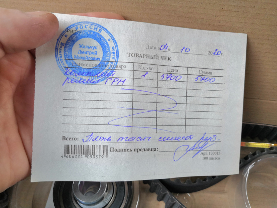 Photo from the logbook Lada Granta liftback (1G). Found on photo: 13001S