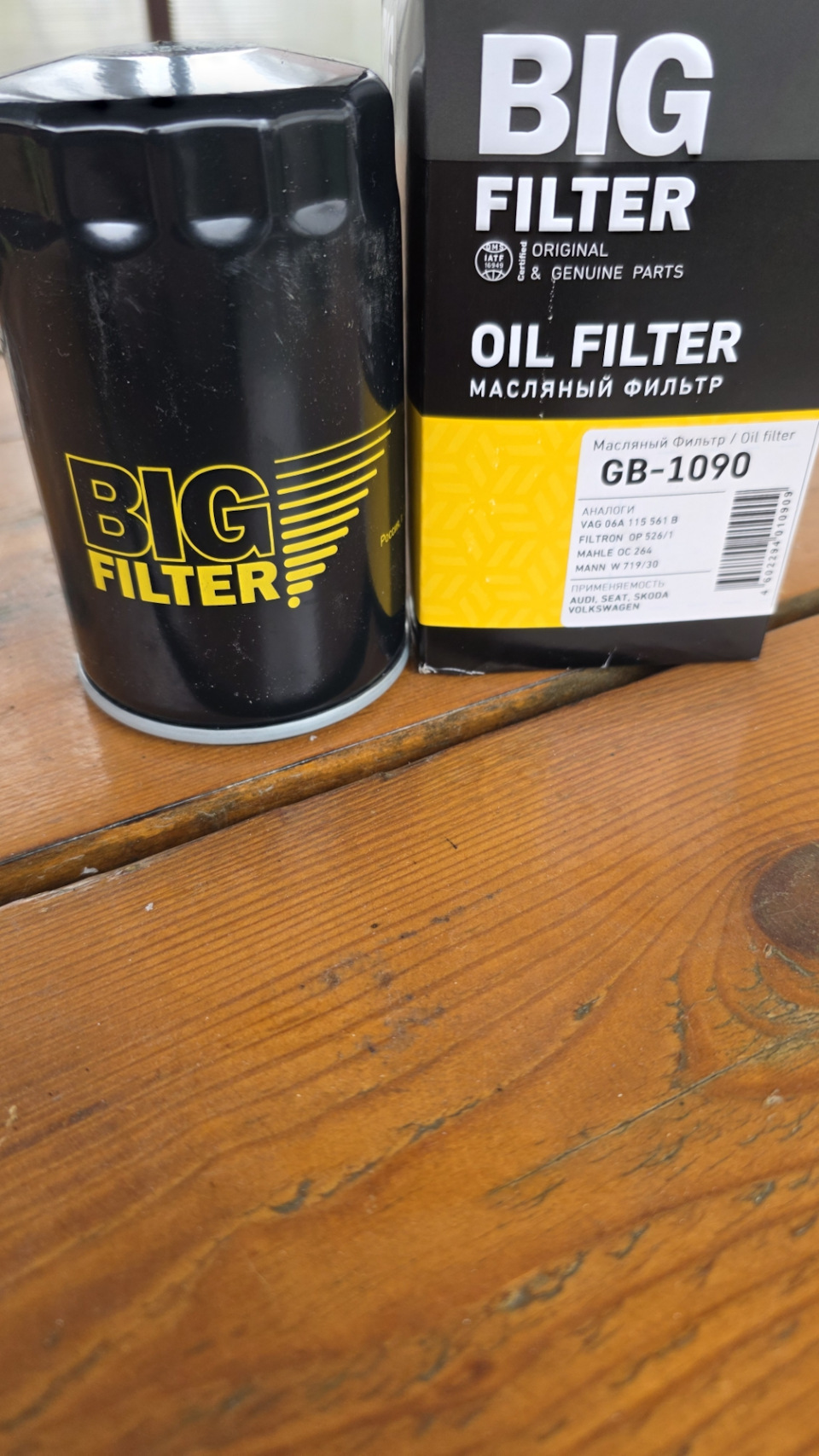 Фото в бортжурнале Skoda Octavia A5 Mk2. Запчасти на фото: GB1090, 06A115561B, OP5261, OC264, W71930