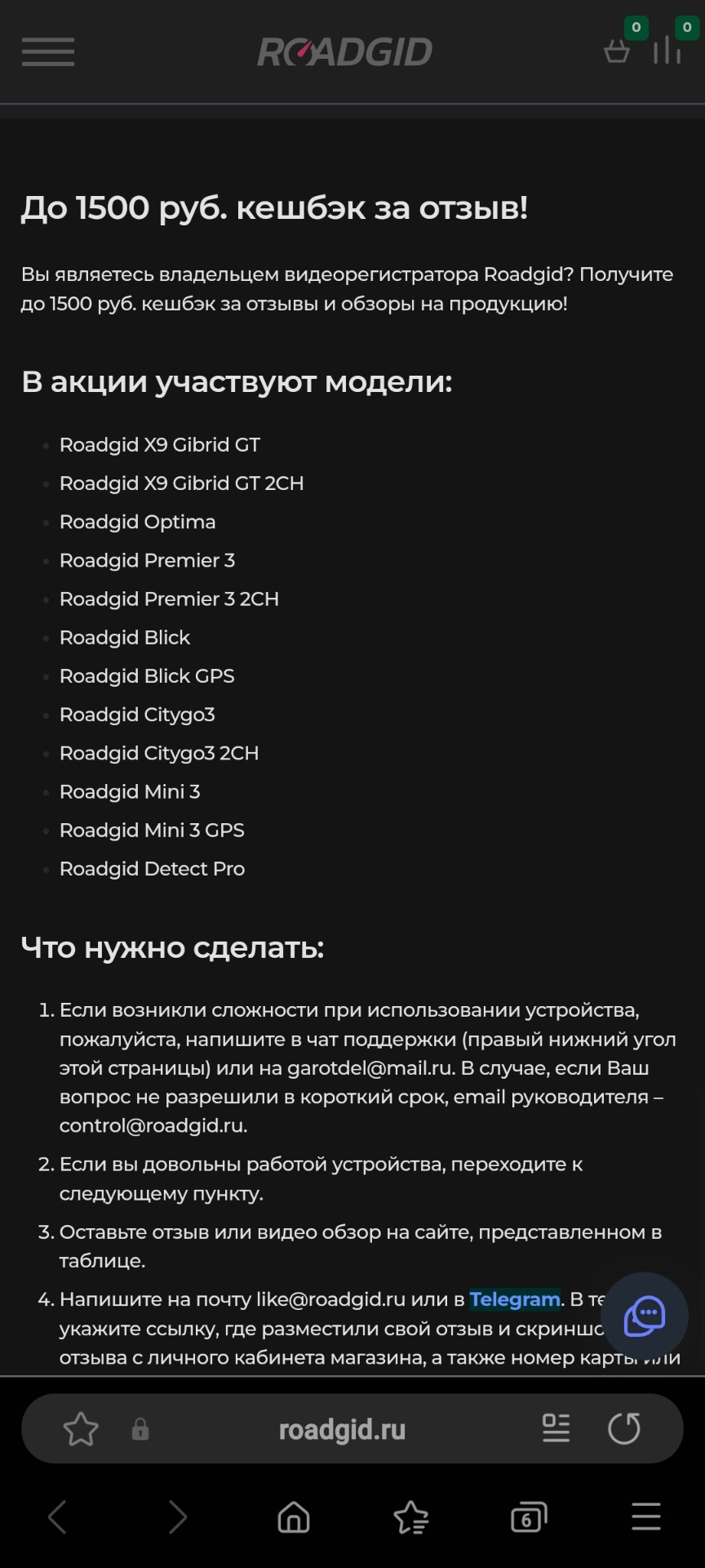 1500₽ за отзыв на барахло или Roadgid premier3 — KIA Ceed SW (3G), 1,6 л,  2022 года | аксессуары | DRIVE2