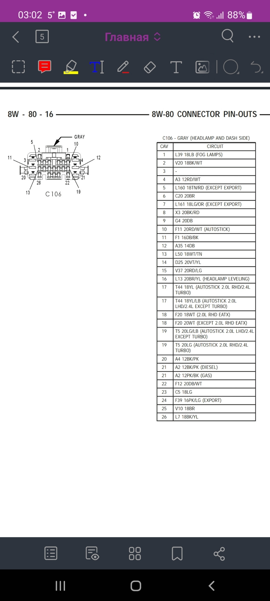 Распиновка разъема. — Chrysler PT Cruiser