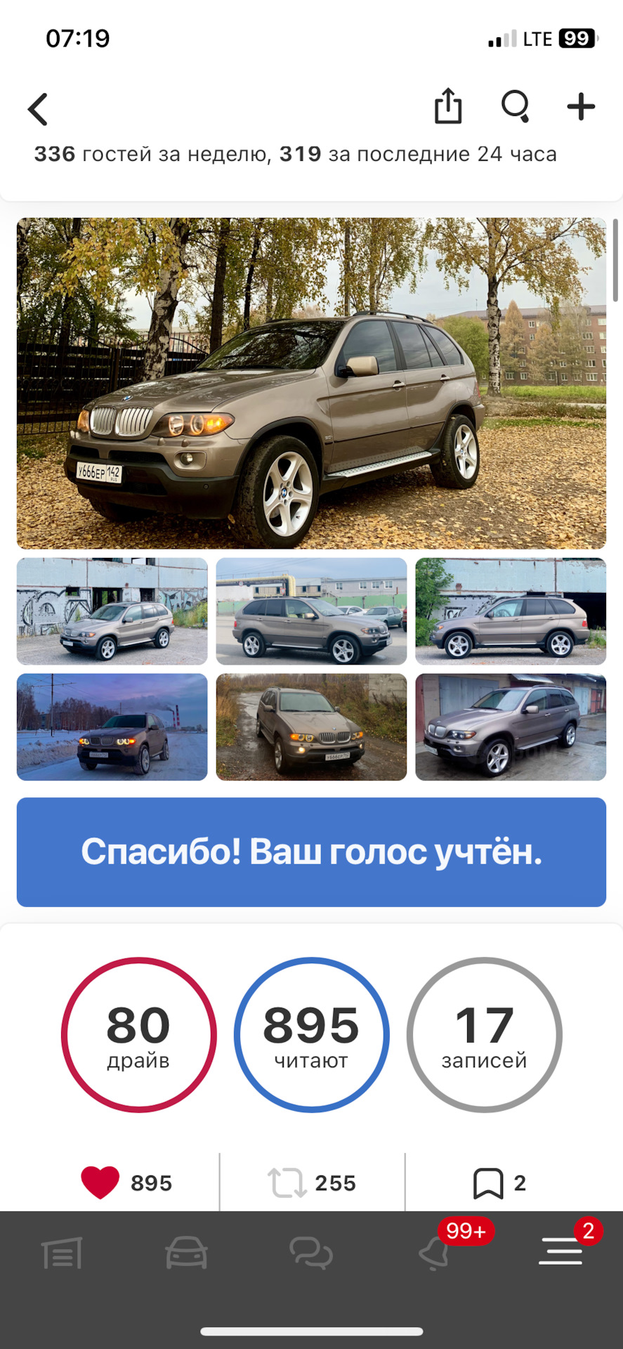 Фото в бортжурнале BMW X5 (E53)
