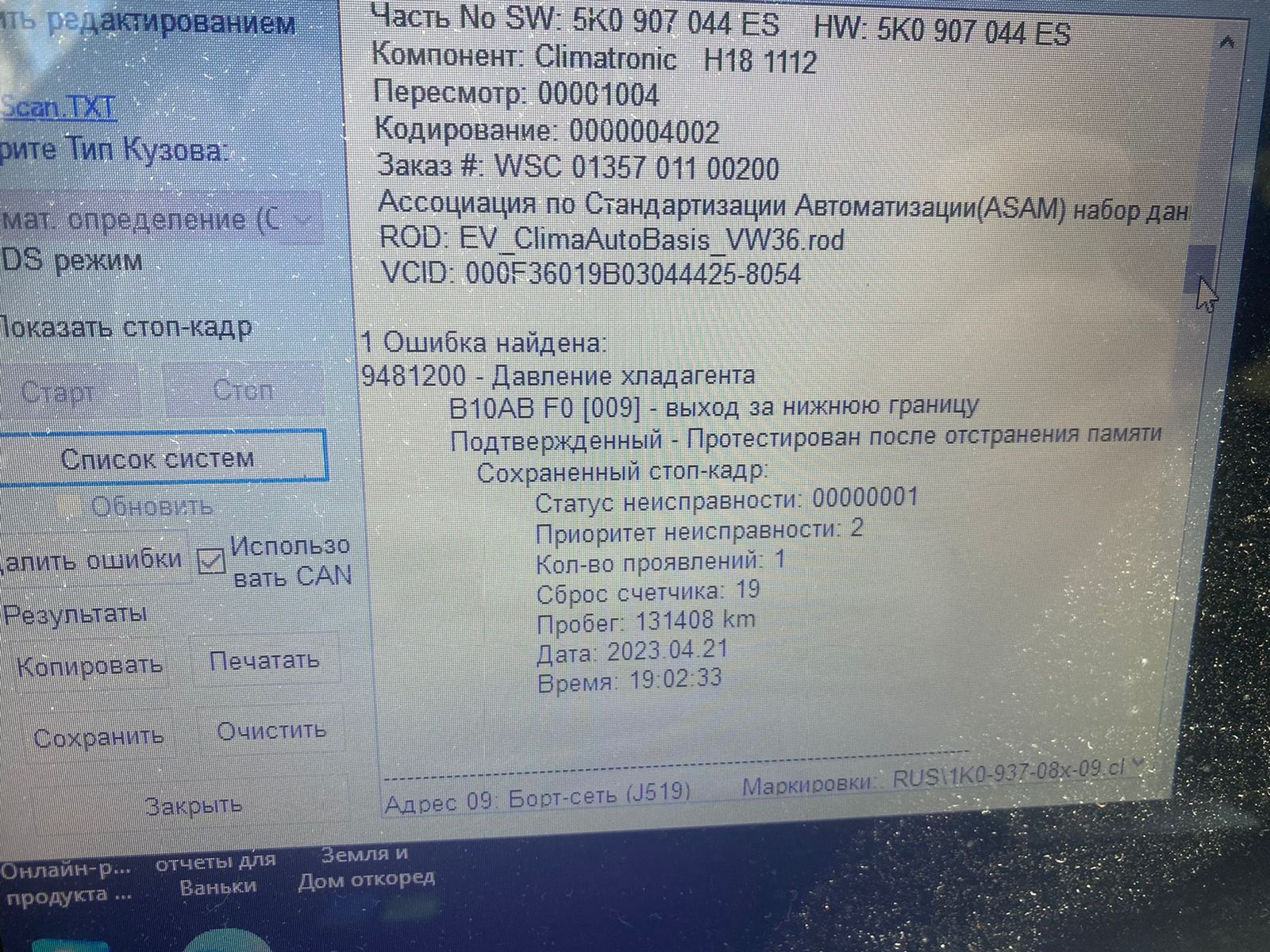 Help помощь по кондею — Volkswagen Golf Mk6, 1,4 л, 2011 года | визит на  сервис | DRIVE2