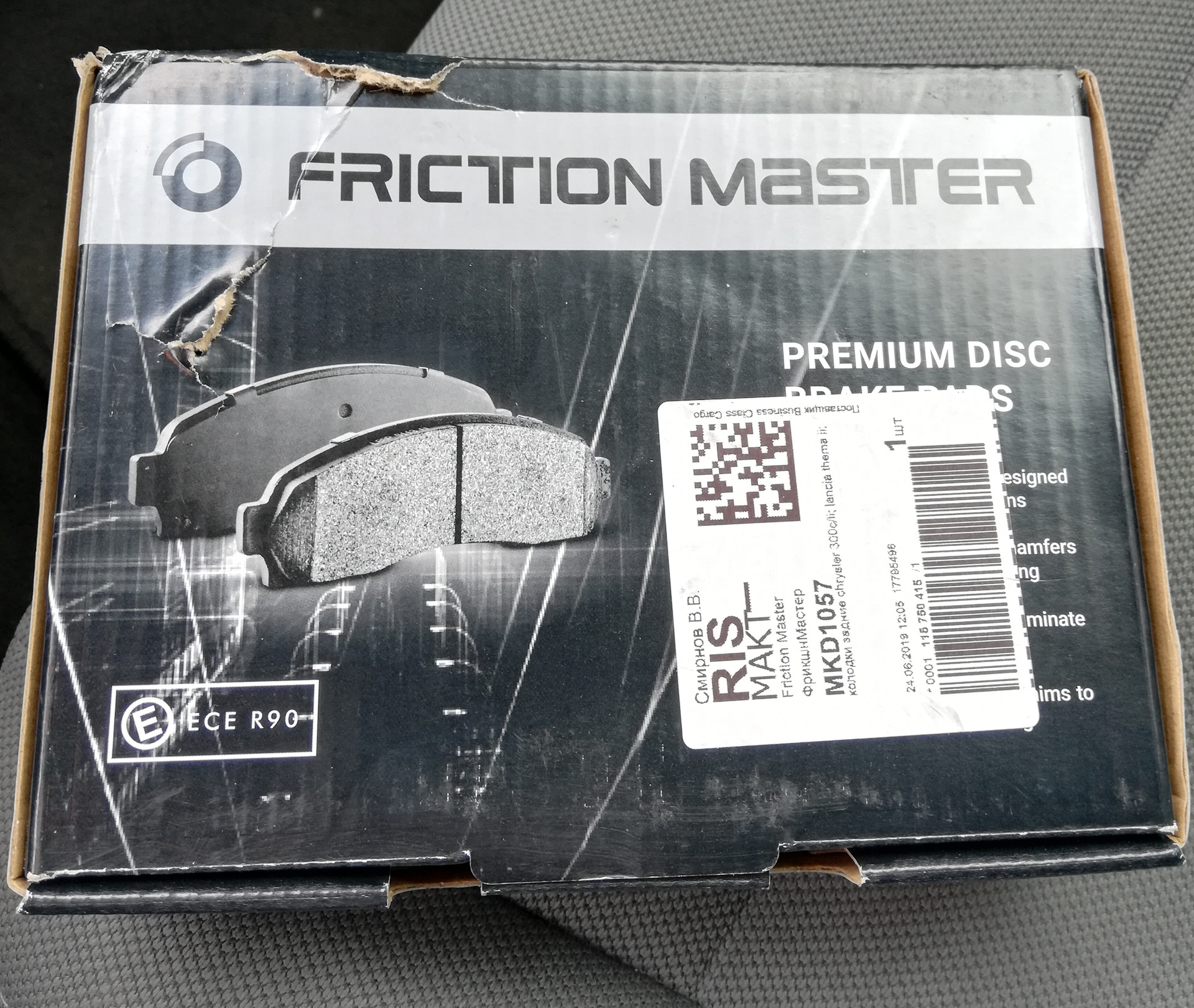 Friction master. Friction Master 90r02a01104 195mm колодки. Friction Master 90r02a01104 21507 тормозные колодки. Friction Master mkd1461. Friction Master MKD 1182.