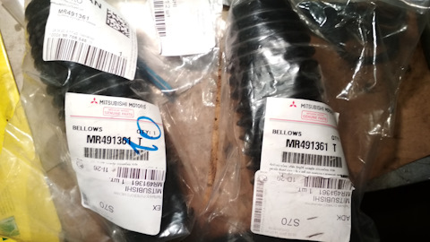 MR491361 Пыльник рулевой рейки Mitsubishi | Запчасти на DRIVE2