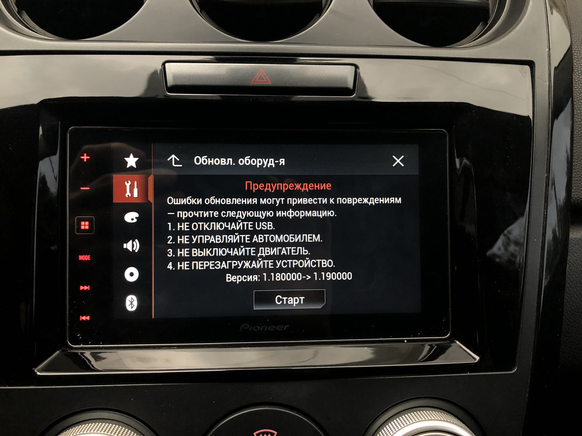 Youtube на carplay. Обновление Pioneer. Пионер upgrade. Mazda CX 7 С авто звуком. Ниссан активация карплей.