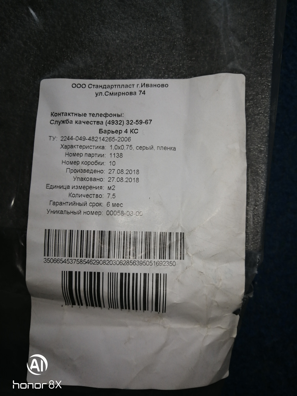 Фото в бортжурнале Renault Sandero Stepway (2G). Запчасти на фото: 000580300