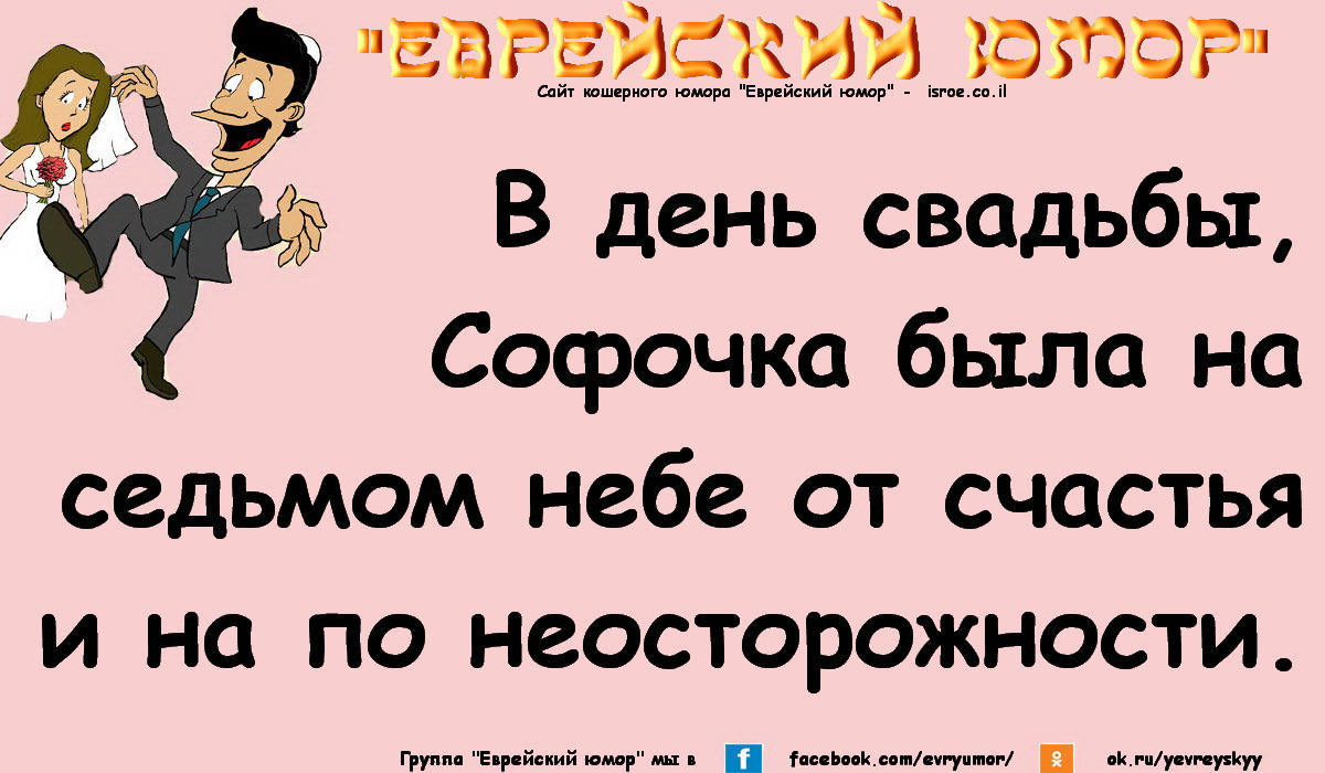 Еврей с днем рождения картинки прикольные