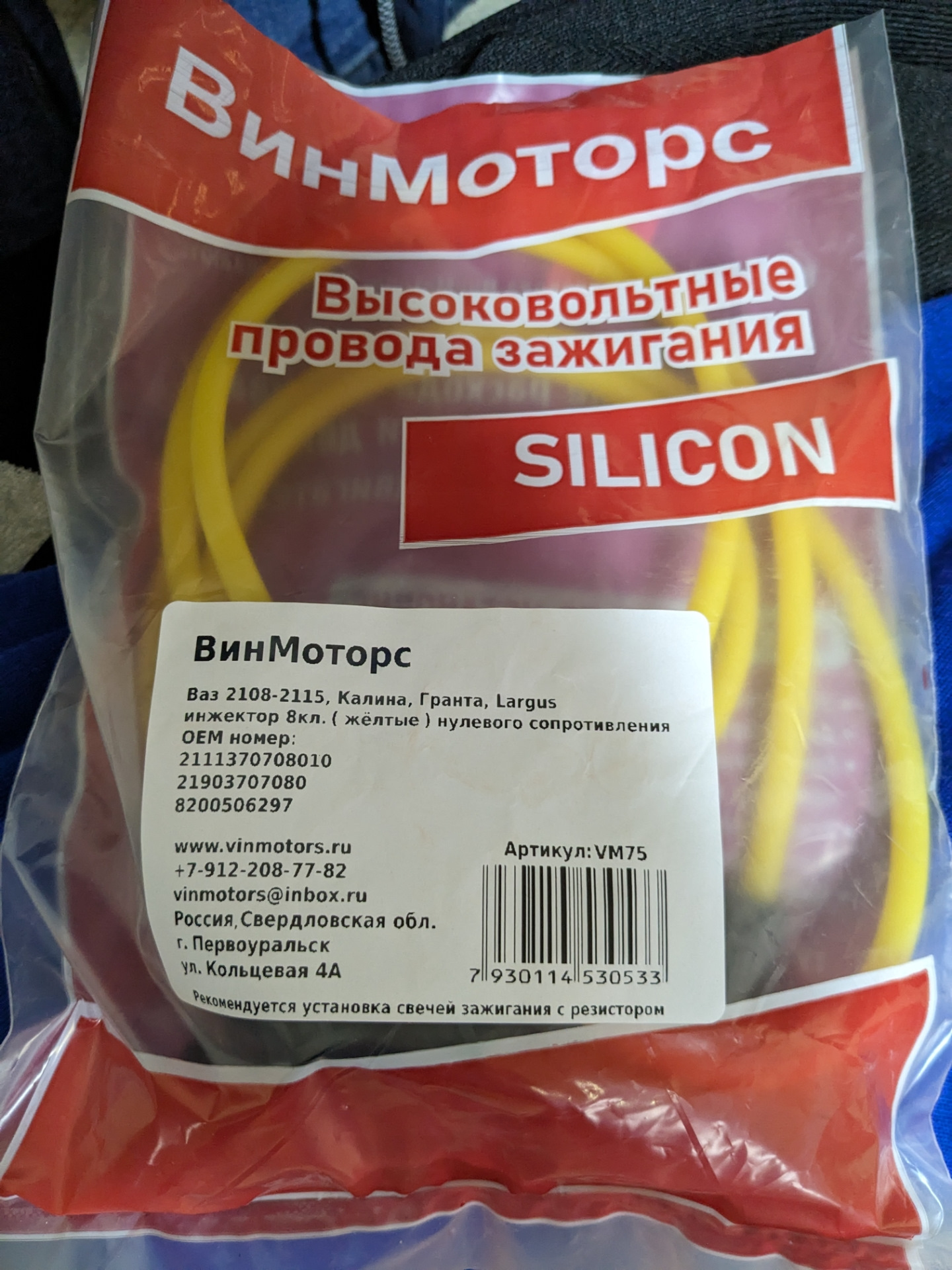 Провода нулевого сопротивления! — Lada Гранта, 1,6 л, 2012 года |  расходники | DRIVE2