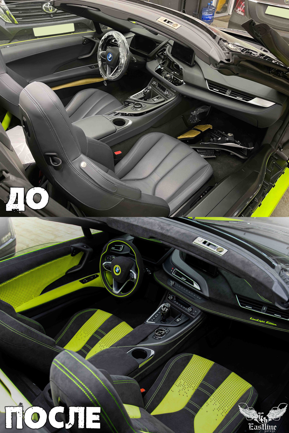 Мы его сделали! BMW i8 LimeLight Edition в стенах тюнинг-ателье Eastline  Garage — Eastline-Garage на DRIVE2