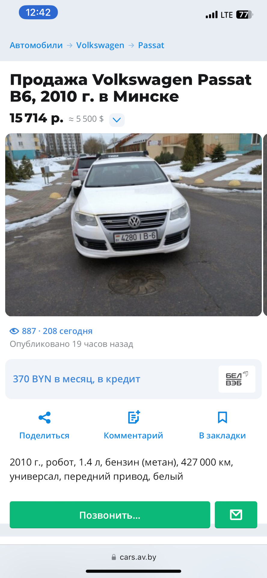 Покупка — Volkswagen Passat B6, 1,4 л, 2010 года | покупка машины | DRIVE2