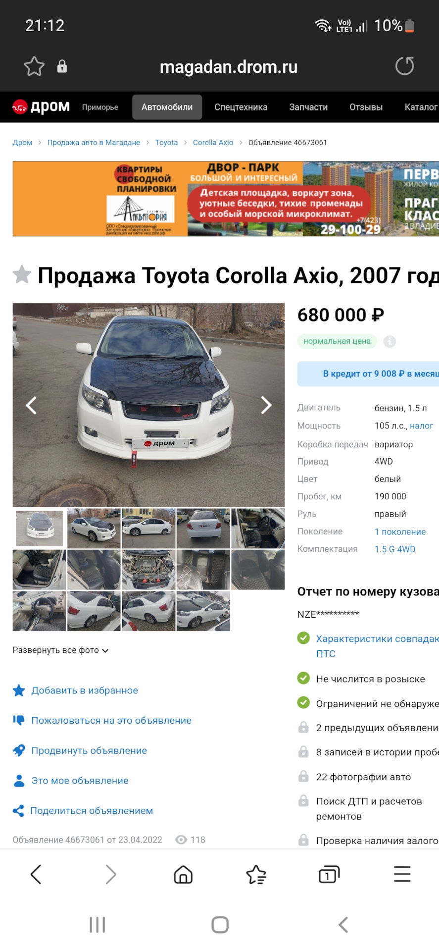 Посоветуйте — Toyota E 140, 1,5 л, 2011 года | другое | DRIVE2