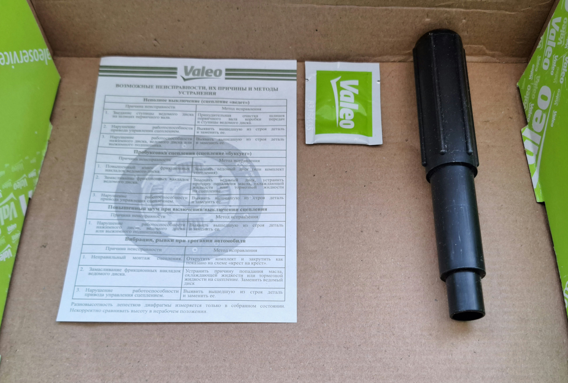 Подделка сцепления Валео, все в деталях — Lada Vesta, 1,6 л, 2019 года ...