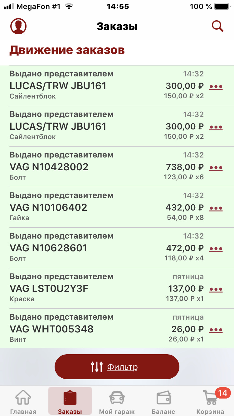 WHT005348 VAG | Запчасти на DRIVE2