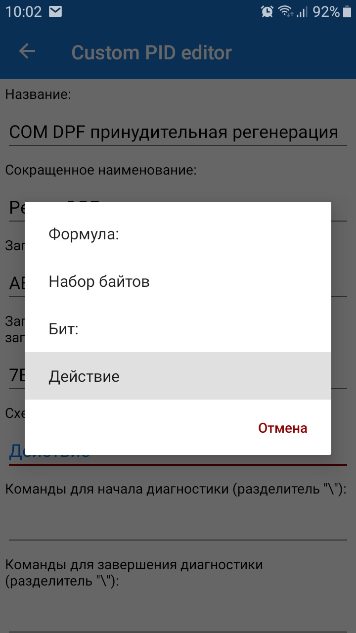 Как сделать прожиг сажевого фильтра. Смотреть фото Как сделать прожиг сажевого фильтра. Смотреть картинку Как сделать прожиг сажевого фильтра. Картинка про Как сделать прожиг сажевого фильтра. Фото Как сделать прожиг сажевого фильтра