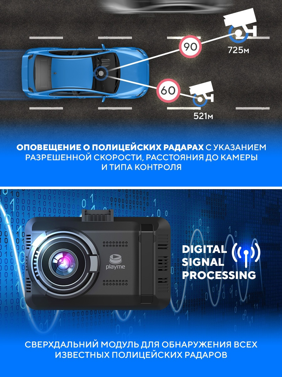 Playme комбо устройство. Playme p600sg вес параметры. Видеорегистратор playme svart. Видеорегистратор kazer apex dual 2. Видеорегистратор с радар детектором playme pulse gps.