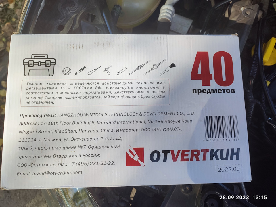 Фото в бортжурнале Renault Duster (1G). Запчасти на фото: 111024, 2312122