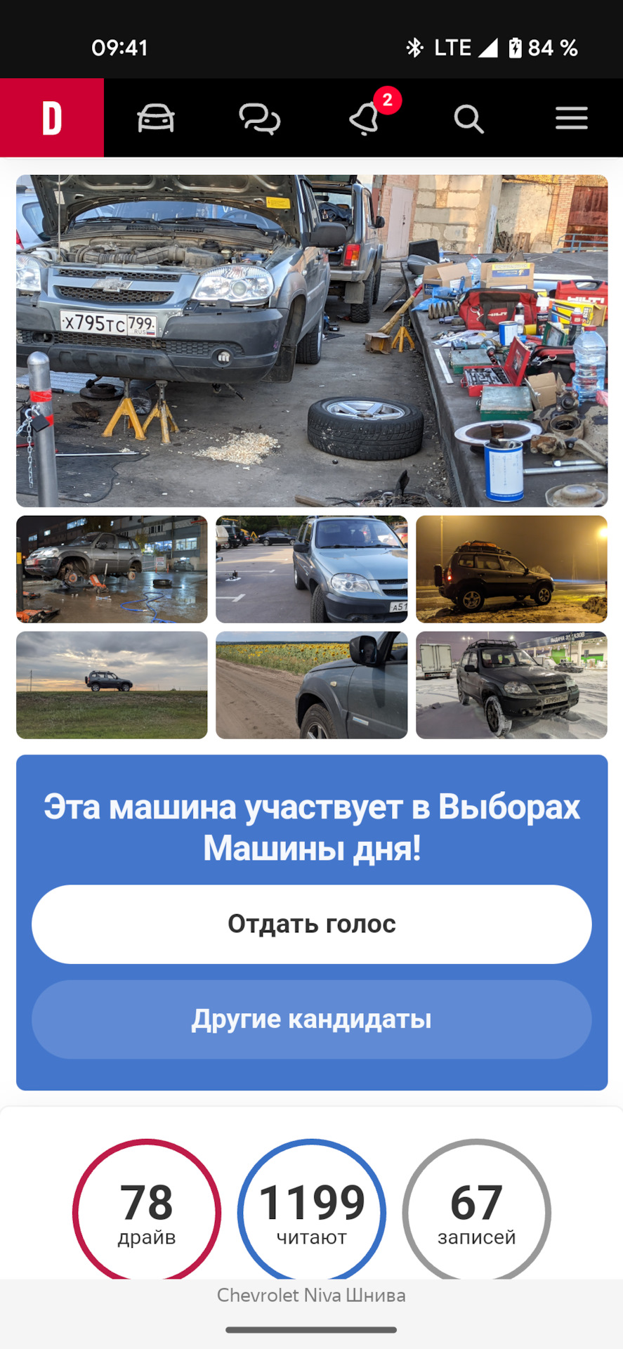 Выборы машины дня — Lada 4x4 3D, 1,7 л, 2013 года | рейтинг и продвижение |  DRIVE2