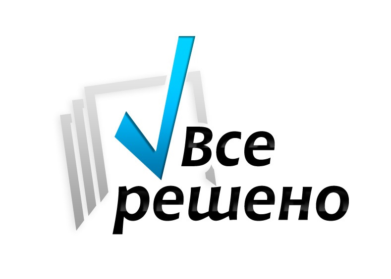 Решу все правильно фото