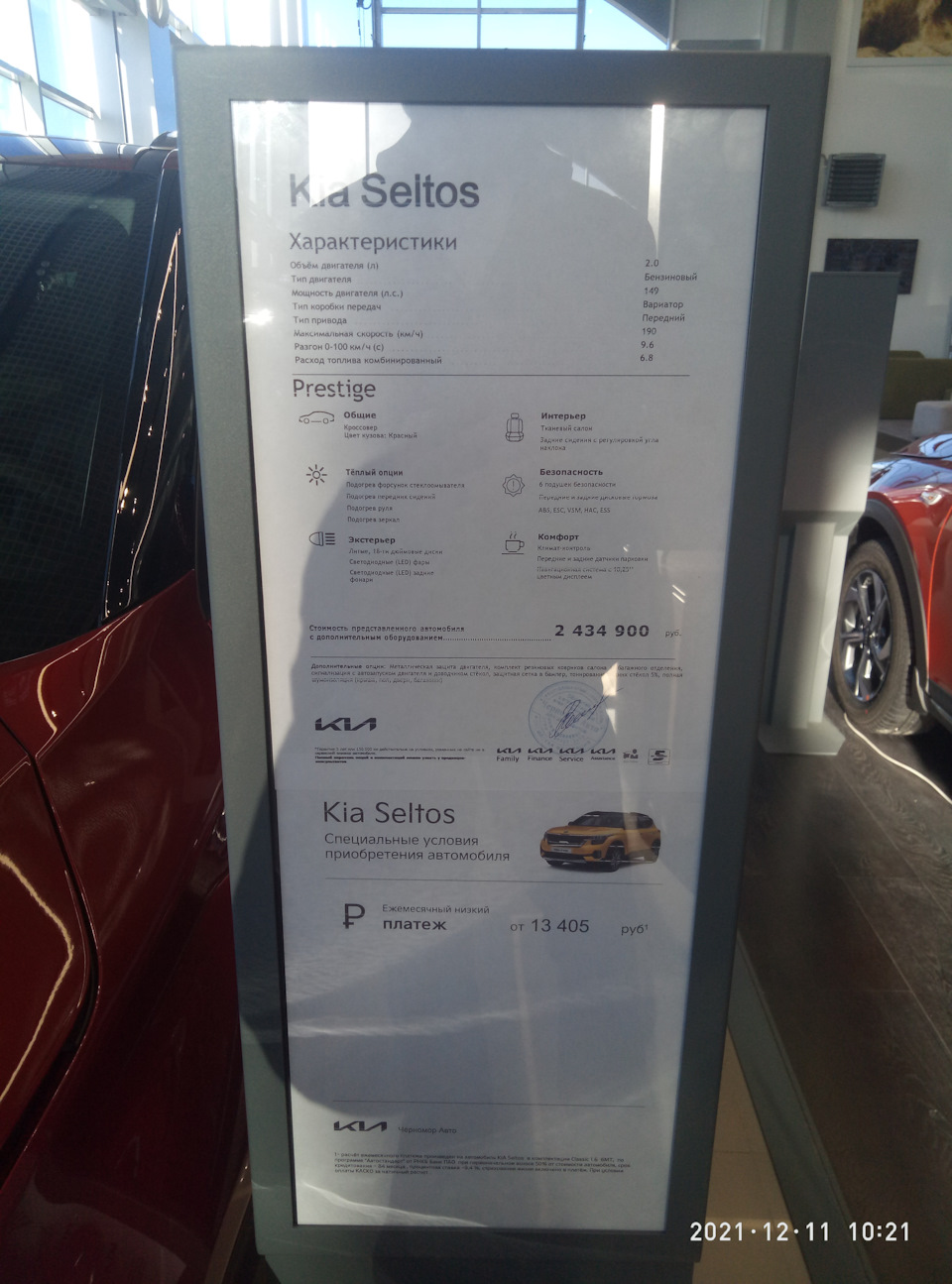 Фото в бортжурнале KIA Sportage (4G)