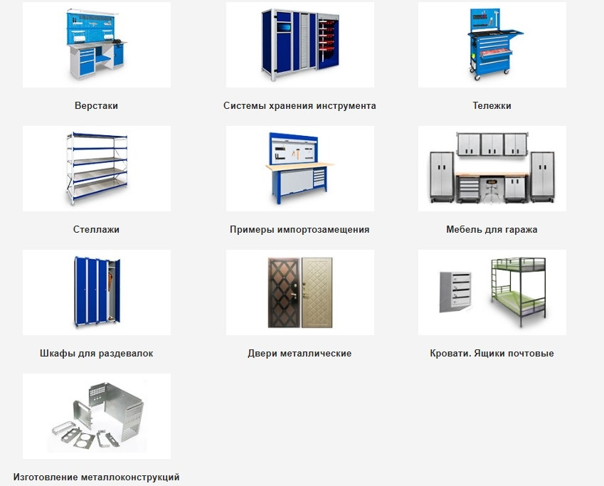 Стеллажи и столы для гаража