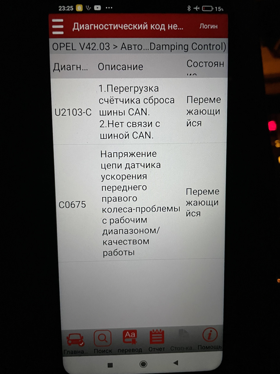 Не пойми что с датчиком ускорения… — Opel Vectra C OPC, 2,8 л, 2008 года |  своими руками | DRIVE2