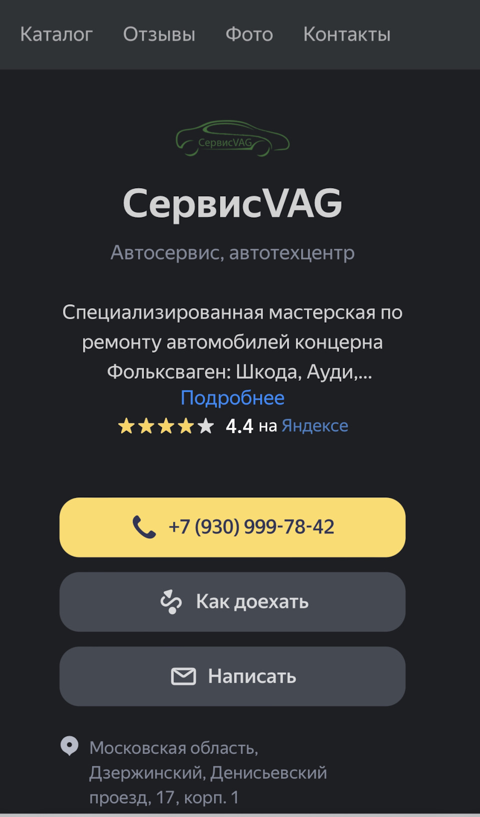 Помогите с выбором сервиса — Audi Q7 (1G), 3 л, 2010 года | визит на сервис  | DRIVE2