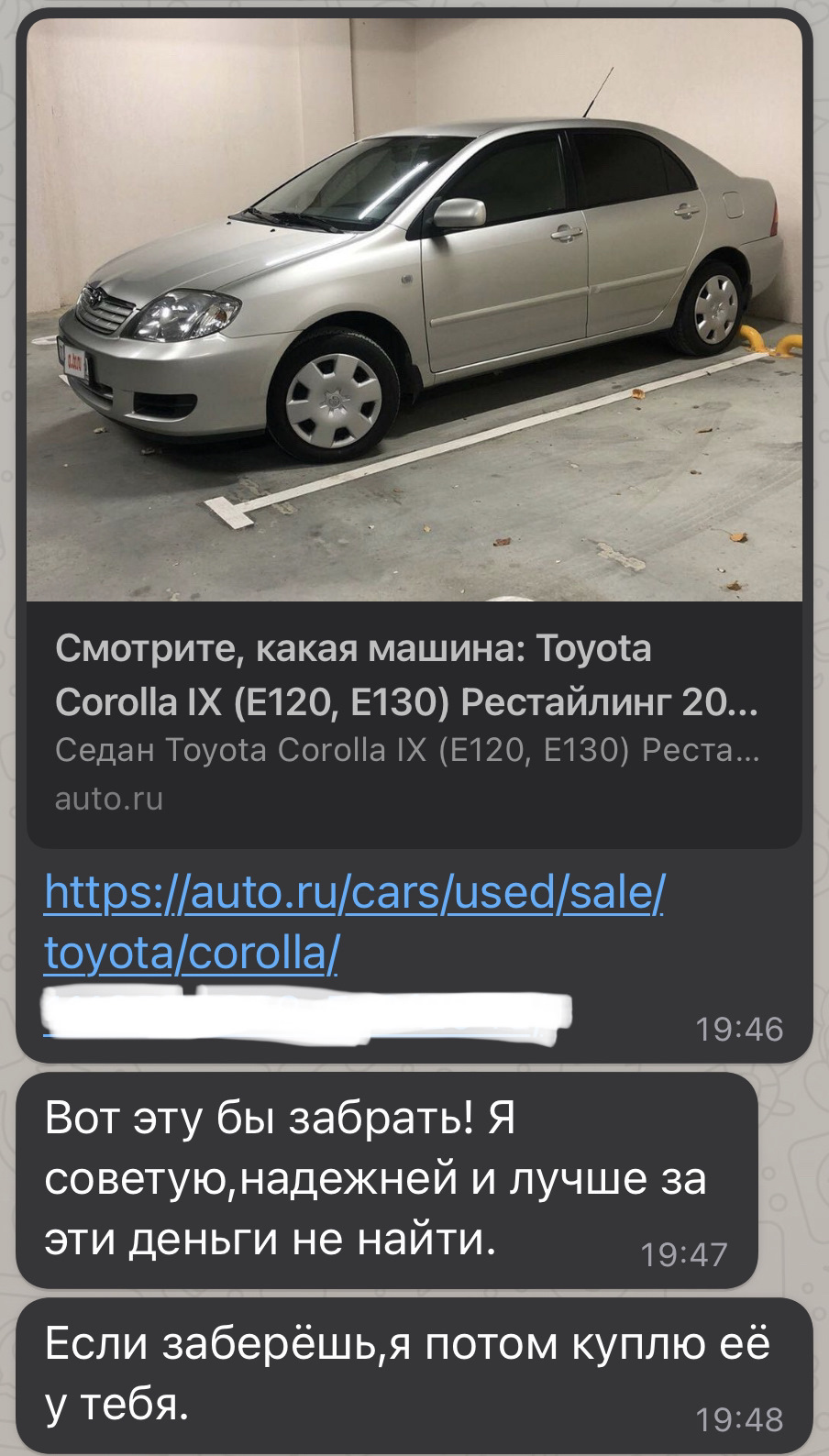 История покупки моей Toyota Corolla — Toyota Corolla (120), 1,6 л, 2006  года | покупка машины | DRIVE2