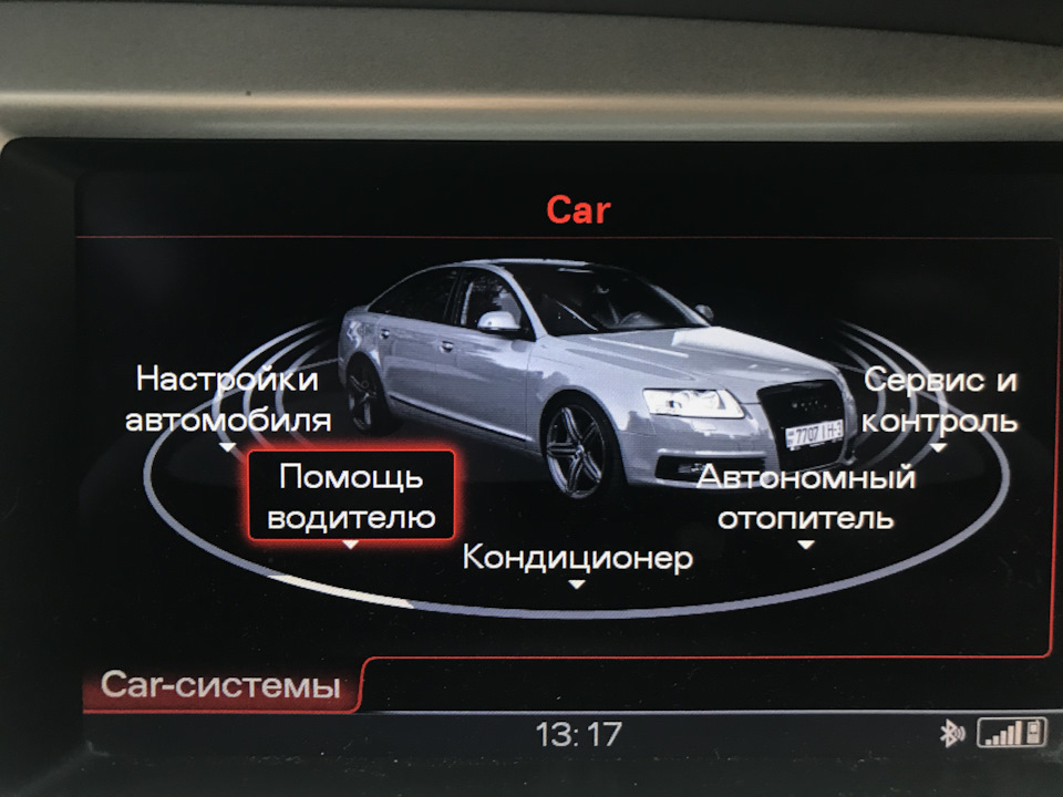Фото в бортжурнале Audi A6 (C6)