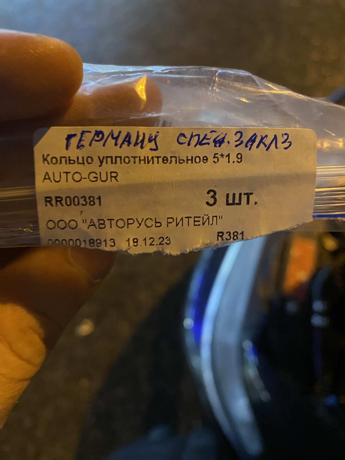 Кольцо уплотнительное щупа Ауди а8д2 aqf — Audi A8 (D2), 4,2 л, 1999 ...