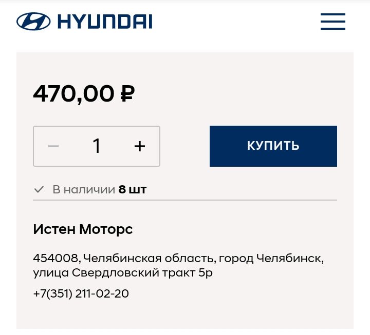 Покупка свечей зажигания, знакомство с HYUNDAI-Регинас Челябинск ...
