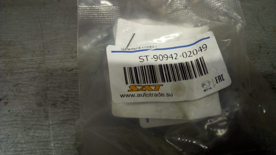 Замена шпильки колеса. — DRIVE2