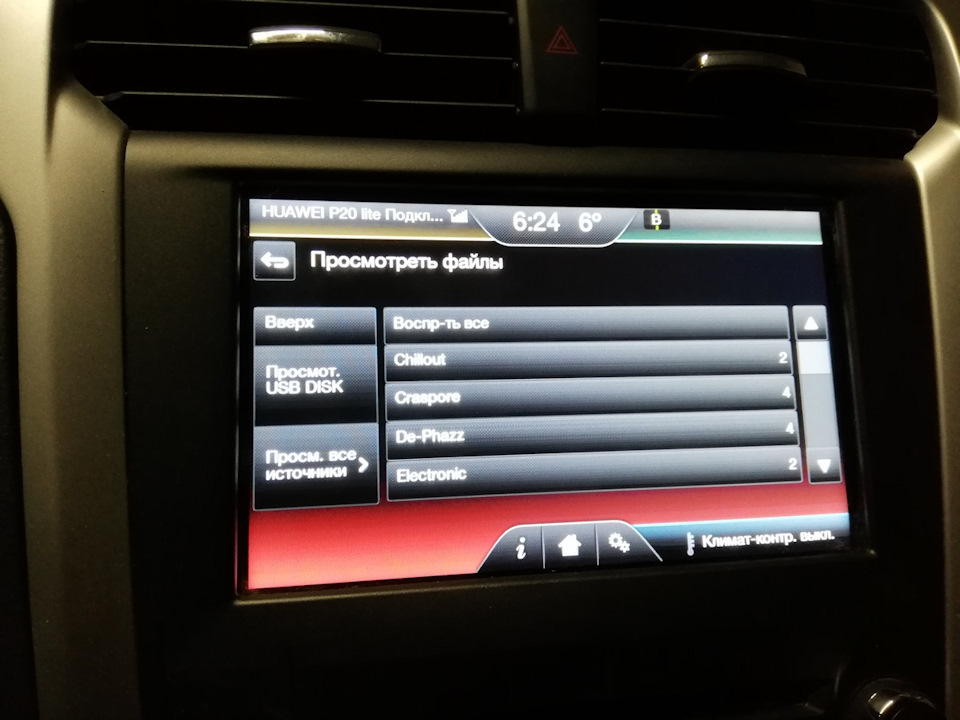 Фото в бортжурнале Ford Fusion (2G)