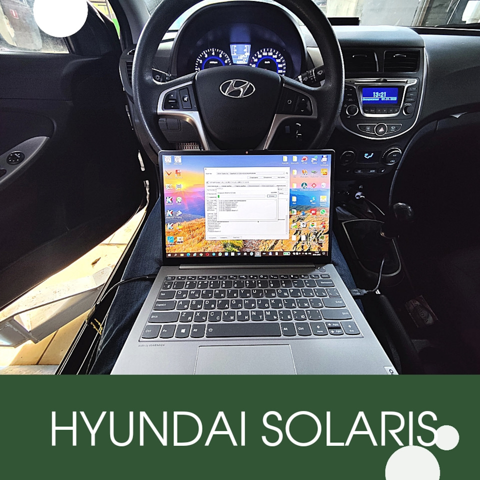 ЧИП-тюнинг HYUNDAI SOLARIS 1.6MT под нормы токсичности ЕВРО2 для ...