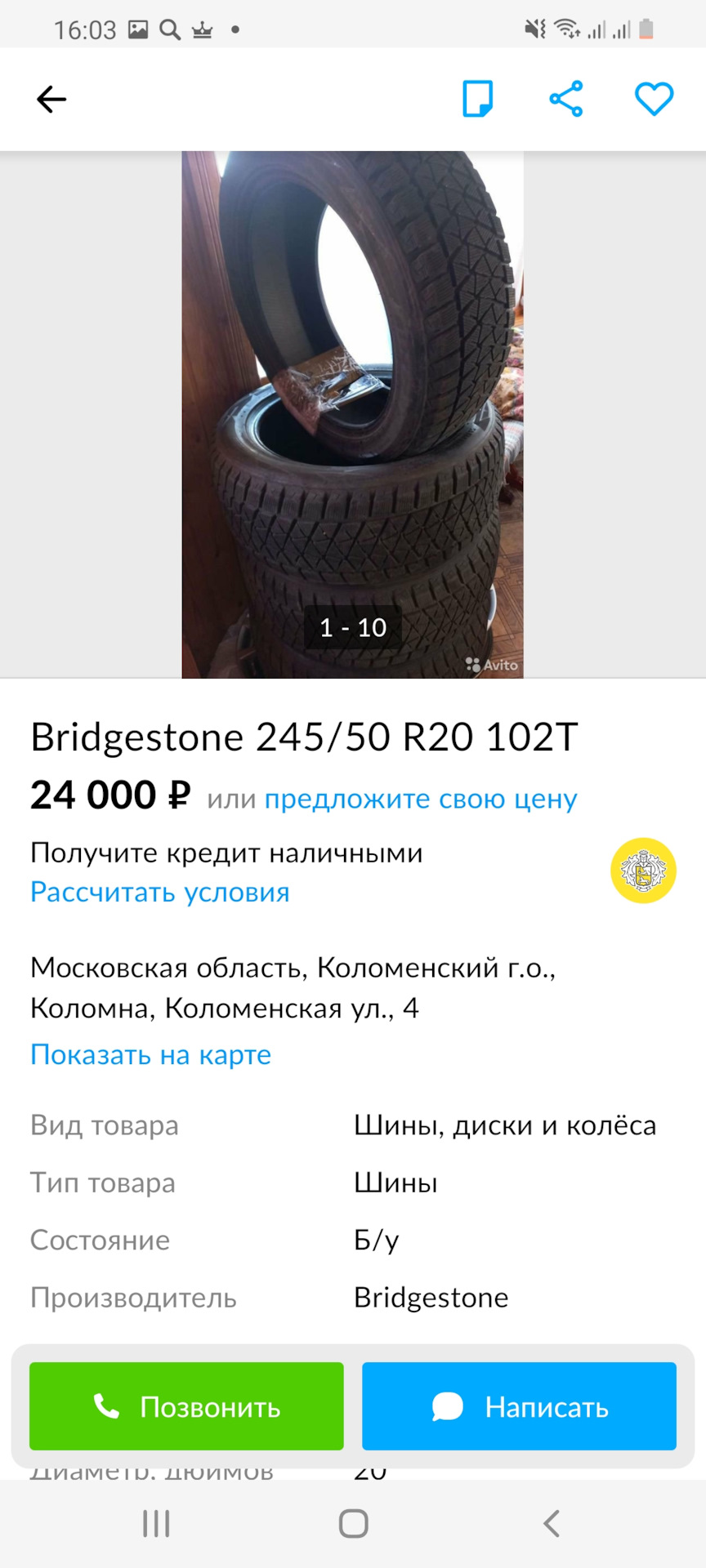 Заказал резину, не дождался лета… — Opel Antara, 2,4 л, 2007 года | шины |  DRIVE2