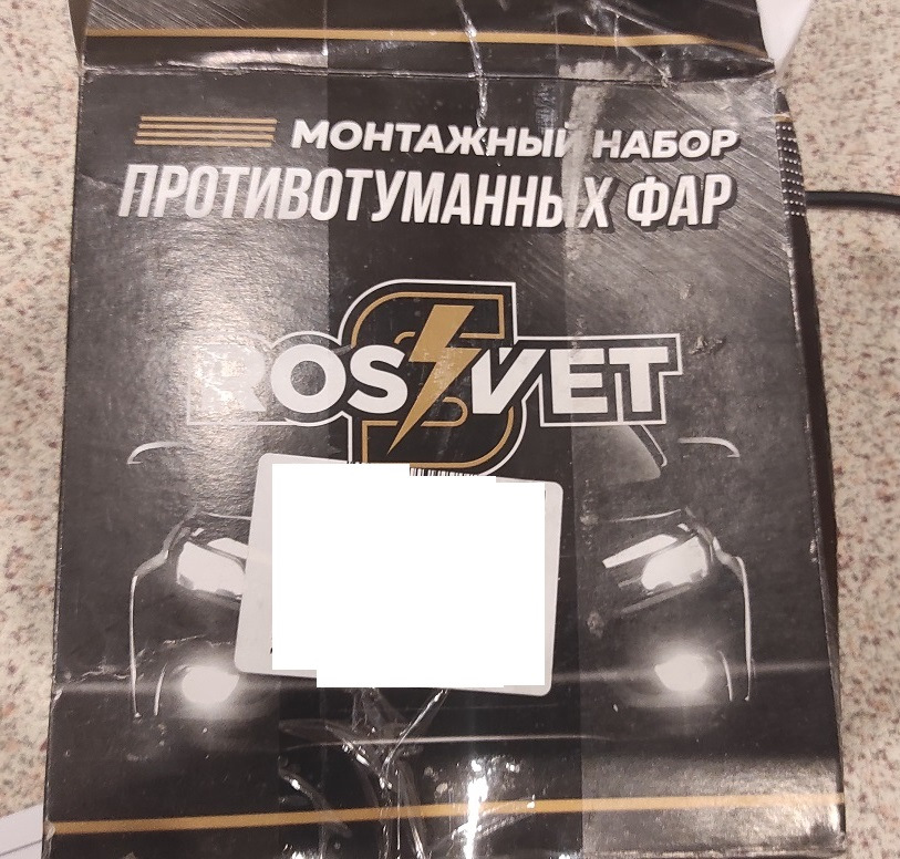 Комплект для подключения ПТФ с отдельной кнопкой для Гранта ФЛ. — Lada ...