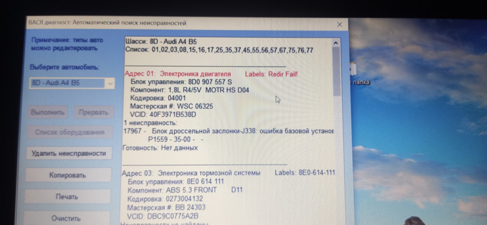 Запчасти на фото: 8E0614111, 8D0907557S, 0273004132. Фото в бортжурнале Audi A4 Avant (B5)