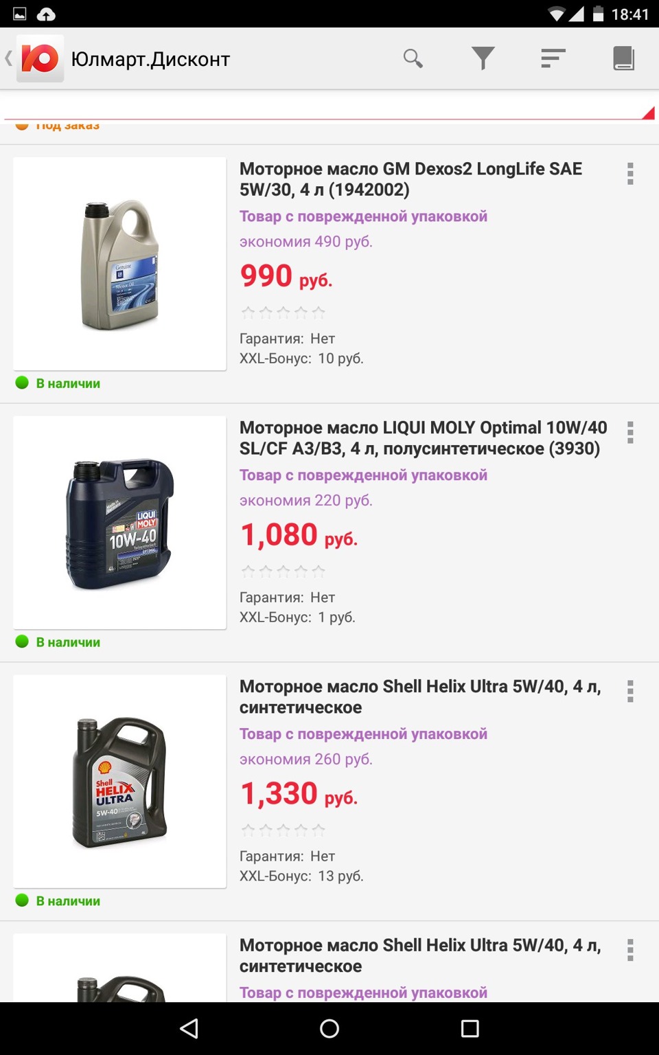 Фото в бортжурнале KIA Ceed (2G). Запчасти на фото: 1942002, 3930